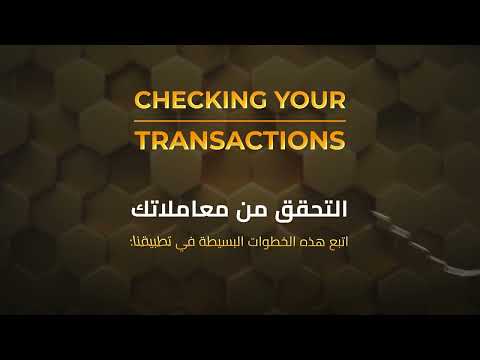 How to Check Your Transactions in the Save in Gold App