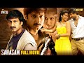 Sahasam Latest Full Movie 4K Gopichand Taapsee Pannu Malayalam Dubbed Mango Indian Films