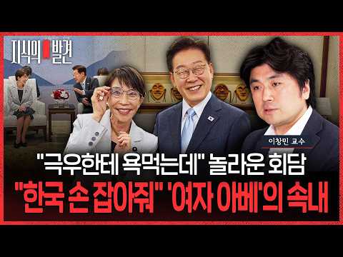 "Facing Backlash from the Far-Right" A Surprising Summit... What "Female Abe" Really Wants by "As...
