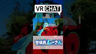 ドライブキプフェル　#shorts #バーチャル警備員ムーさん #VRChat #vtuber