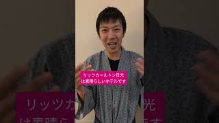 AKB板野友美　リッツカールトン日光　脱衣所撮影