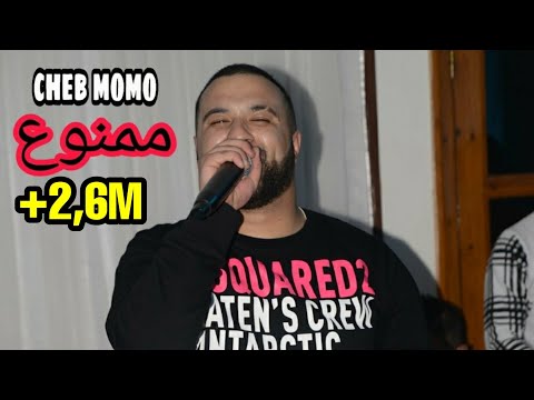 Cheb Momo 2020 نسكر ونسوق راقد © live avec Zinou pachichi ( Cover Bello )