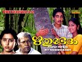 Rithubhedam Malayalam Full Movie Vineeth Monisha HD