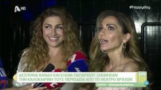 Helena Paparizou &amp; Despina Vandi - Athens Concert 2017 (Backstage Interviews)