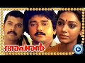 Malayalam Full Movie Aparan Jayaram Malayalam Full Movie HD