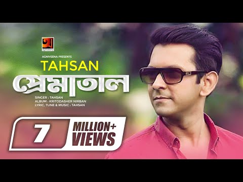 Prematal || প্রেমাতাল || Tahsan || Kritodasher Nirban || Bangla New Song || Official Lyrical Video