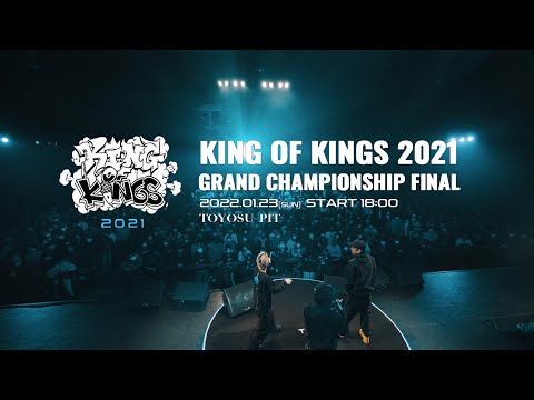 KING OF KINGS 2021 GRAND CHAMPIONSHIP FINAL at TOYOSU PIT〈for J-LOD live〉