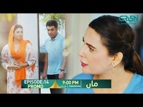 Maa Episode 14 Promo | Tomorrow At 9:00 PM | Aina Asif - Ahmed Rafique | Only On Green TV