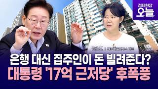 Download lagu [Issue Check] Landlords lending money instead of banks? The fallout from President Yoon's 1.77 bi... mp3