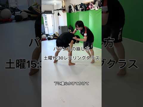 バランスの崩し方