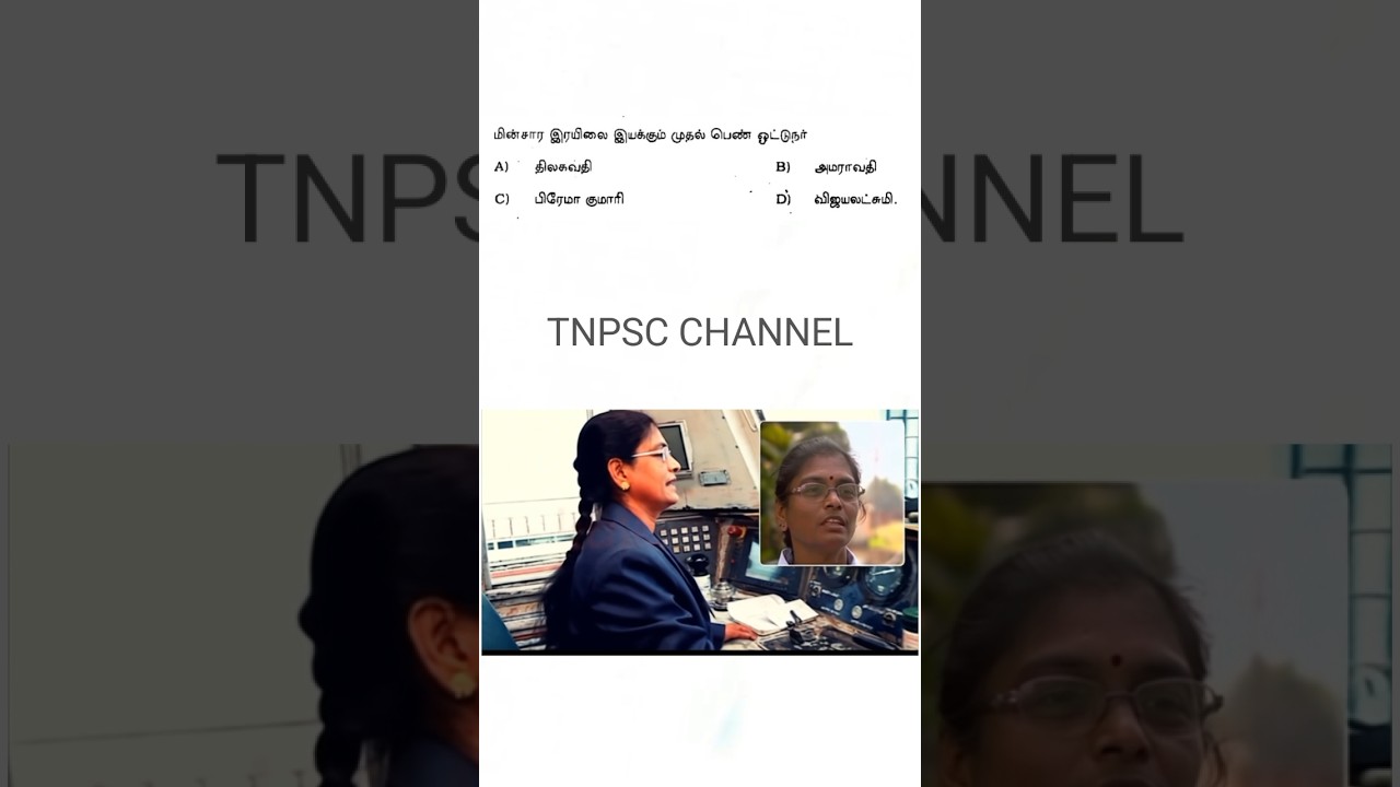 tnpsc group 2,2A exam in 2025 | tnpsc important question and answer | tnpsc exam questions