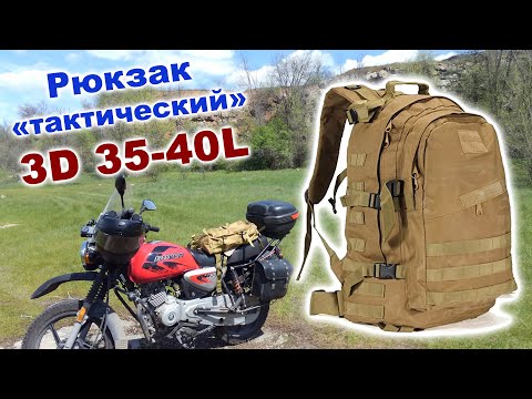 Військовий рюкзак мультикам похідний місткий, тактичний універсальний якісний армійський наплічний - фото 1 - id-p1872296615