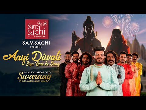 Aayi Diwali Siya Ram Ke Sang ft. Asif Khan | Samsachi  | Swaraag | Diwali Song