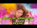 Aage se rang dalo devar || happy holi song || audio song new song || Shahrukh bhai dj song