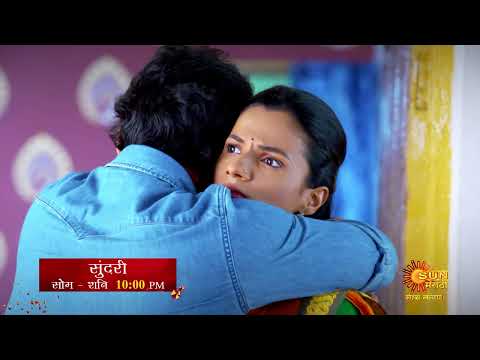 Sundari - Episodic Promo | Mon To Sat 10:00pm | Marathi Serial | Sun Marathi