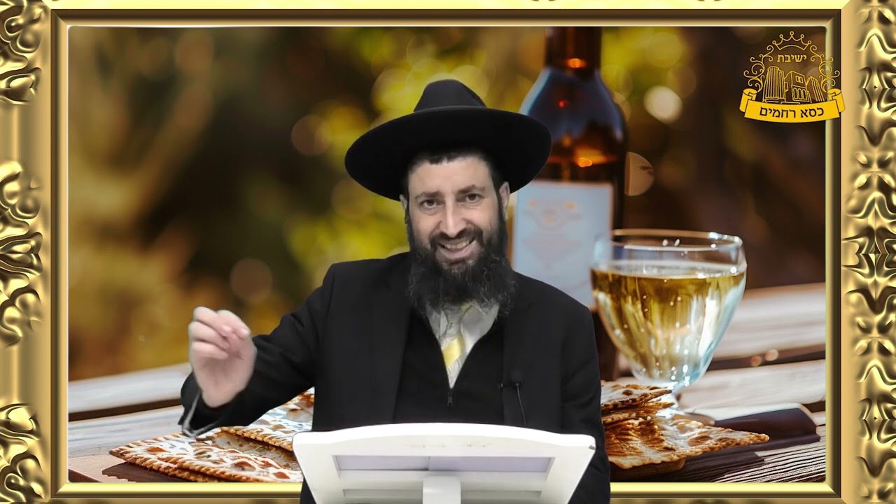 חידושים ופרפראות מרתקים: הגאון הרב משה כהן שליט"א בשיעור לערב פסח