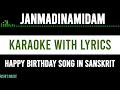 Sanskrit Birthday Song Karaoke Instrumental with Lyrics | Janmadinam idam