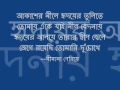 Akasher Nile With Lyrics