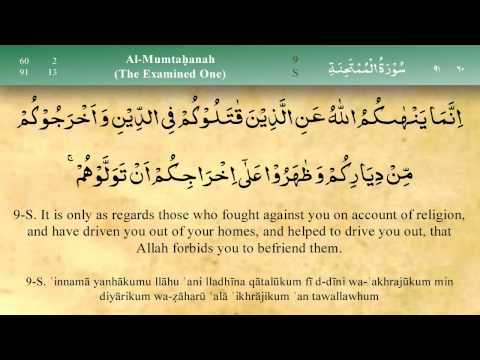 download lagu mp3 mp4 Surah Mumtahanah, download mp3 Surah Mumtahanah free downloadn, video klip Surah Mumtahanah