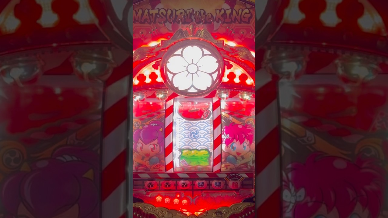 Shorts フィーバー祭り ザ・キングST15魂