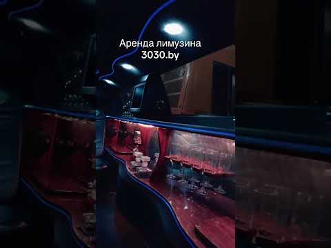 фото аренда лимузина 0