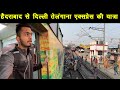 *jaisa name wesa kam*hyderabad to delhi best budget train journey telangana express