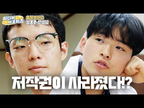 [미디어서포터즈] 저작권이 왜 필요해?