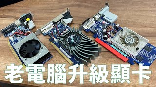 [請益] 舊電腦升級 (1080p ocam剪輯不LAG)