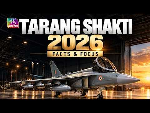 Saksham Bharat: Tarang Shakti 2026, Facts & Focus | तरंग शक्ति : सात देश, कई संदेश | 17 Oct, 2026