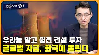 한국은행 "메모리가 AI 시대 주인공"...코스닥 액티브 ETF 편입 종목 총정리 [염블리의 비밀노트/3월 …