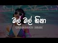 Mal Mal Hina මල් මල් හිනා CannaBeats Remix