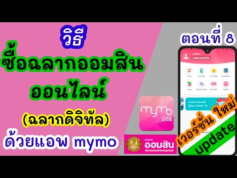 ตรวจ หวย ออมสิน