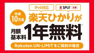 フォートナイト＆エーペックスプレイヤー必見！回線速度爆速にしてラグを少なくする方法！回線速度対決！(楽天ひかりVSソフトバンクエアー)Wi-Fiとは？IPv6とは？LANケーブルとは？解説します。