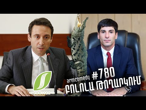 ArmComedy 780 - Բոլոլա թողարկում