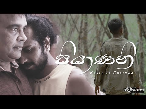 Piyanani (පියාණනි) - Kavee ft Chathuwa (Official Music Video)