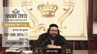 חיזוק יומי רבי יואל רוטה, ד' כי תצא תשפ"ב, איך בין נישט קיין אדמו"ר... מצוה טאנץ איז נאר מיט א דעיל