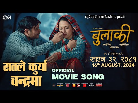 Ratle Kurya Chandrama - Surakshya Panta • Karan Pariyar • Annu Chaudhary • Bulaki Movie New Song - YouTube video thumbnail