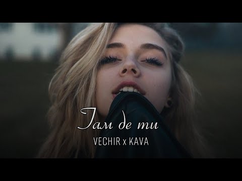 VECHIR - Там де ти (KAVA REMIX) | Там де ти я падаю градами