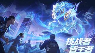 Download lagu 【2026年挑战者杯】桐乡情久 vs 重庆狼队 | 成都AG超玩会 vs 上海EDG.M | 双败淘汰赛（BO7） mp3