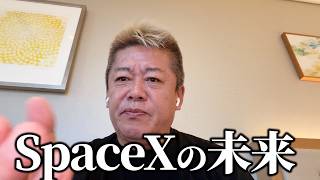 SpaceXのスターリンクとAIデータセンターの未来について解説します