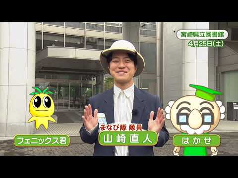 2026年5月23日(土)放送 たくさん本を読もう！こどもの読書週間
