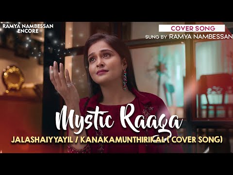 Mystic Raaga - jalashaiyyayil/ kanakamunthirikal | Cover Song | By Ramya Nambessan