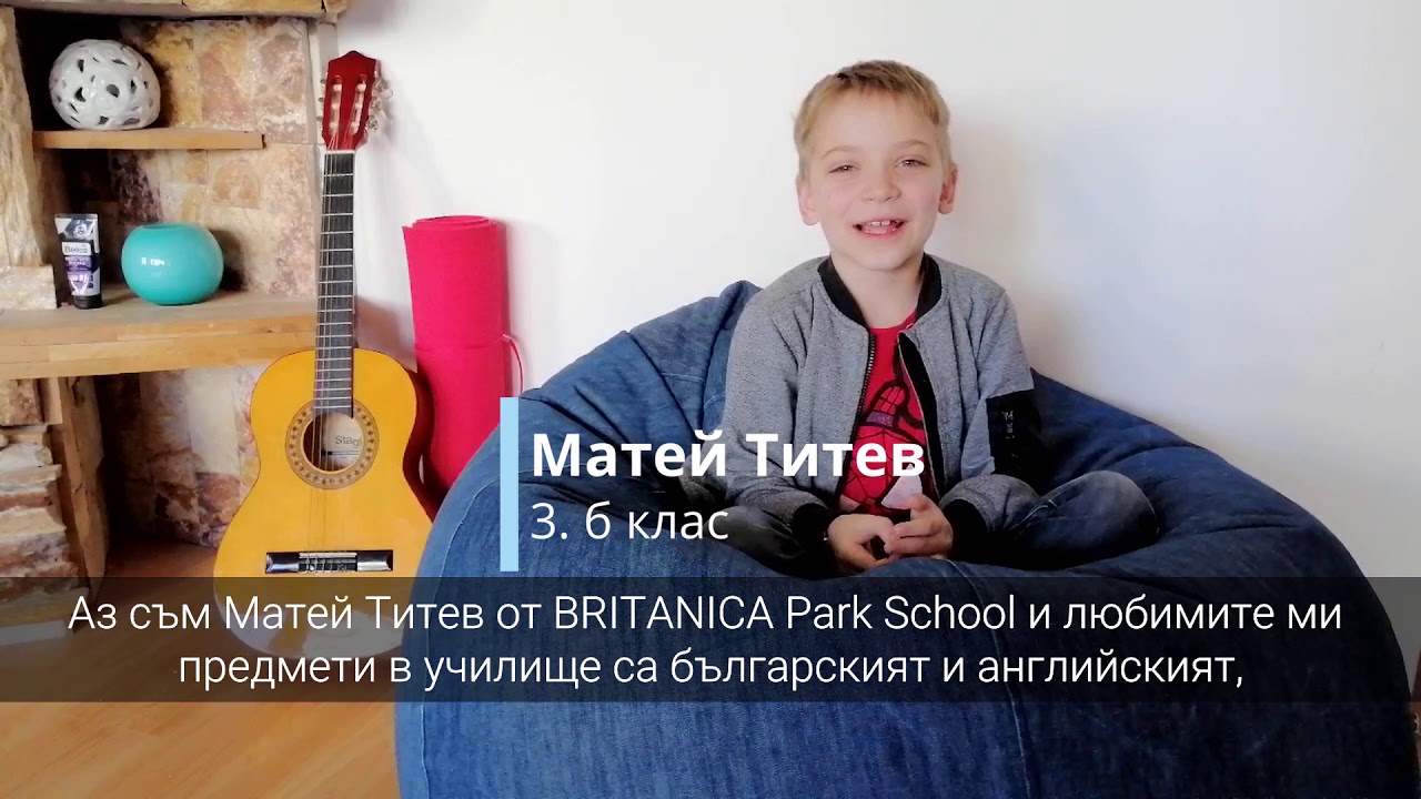 Гергана Цончева, майка на 3 деца в BRITANICA Park School: ” Основната причина, поради която се спираме на това училище е, че децата го обожават! Ценят най-много отношенията си с учителите, приятелските отношения и това, че гласът им се чува.”