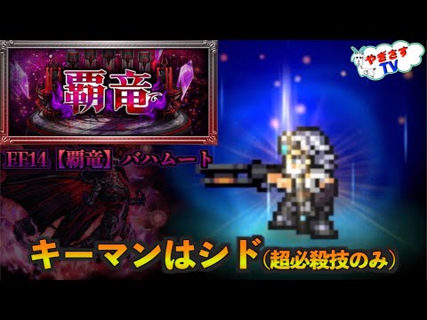 Ffrk ファイナルファンタジー レコードキーパー 攻略ブログまとめマグナム Ffrk ファイナルファンタジー レコードキーパー 攻略ブログまとめマグナム