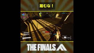 🎬踏むな！