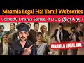 Maamla Legal Hai 2024 New Tamil Dubbed Webseries | CriticsMohan | Maamla Legal Hai Review | Netflix