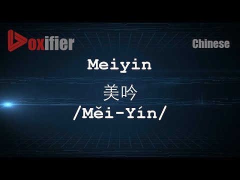 How to Pronunce Meiyin (Měi-Yín, 美吟) in Chinese (Mandarin) - Voxifier.com
