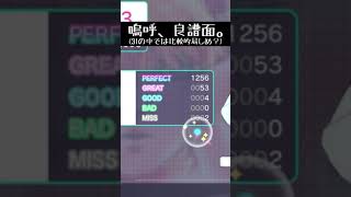 100日後までに「真・皆伝」になったプロセカ実況者 99日目 #Shorts