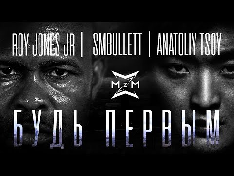 Video thumbnail for Будь первым (Be First)