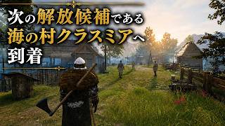 【Bellwright】次の解放候補である村クラスミアに行ってみる！【第43話】【実況】#Bellwright